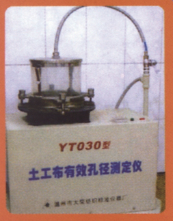 土工布有效孔经测定仪